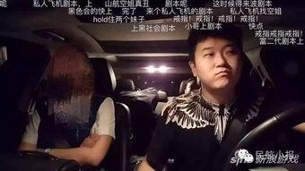 空姐直播爆料视频,揭秘航班服务背后真相
